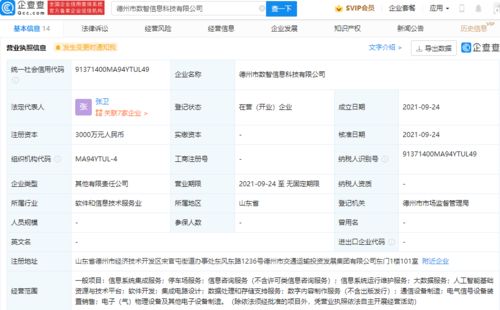 大華股份前瞻布局，投資設(shè)立新公司加碼集成電路與人工智能軟件